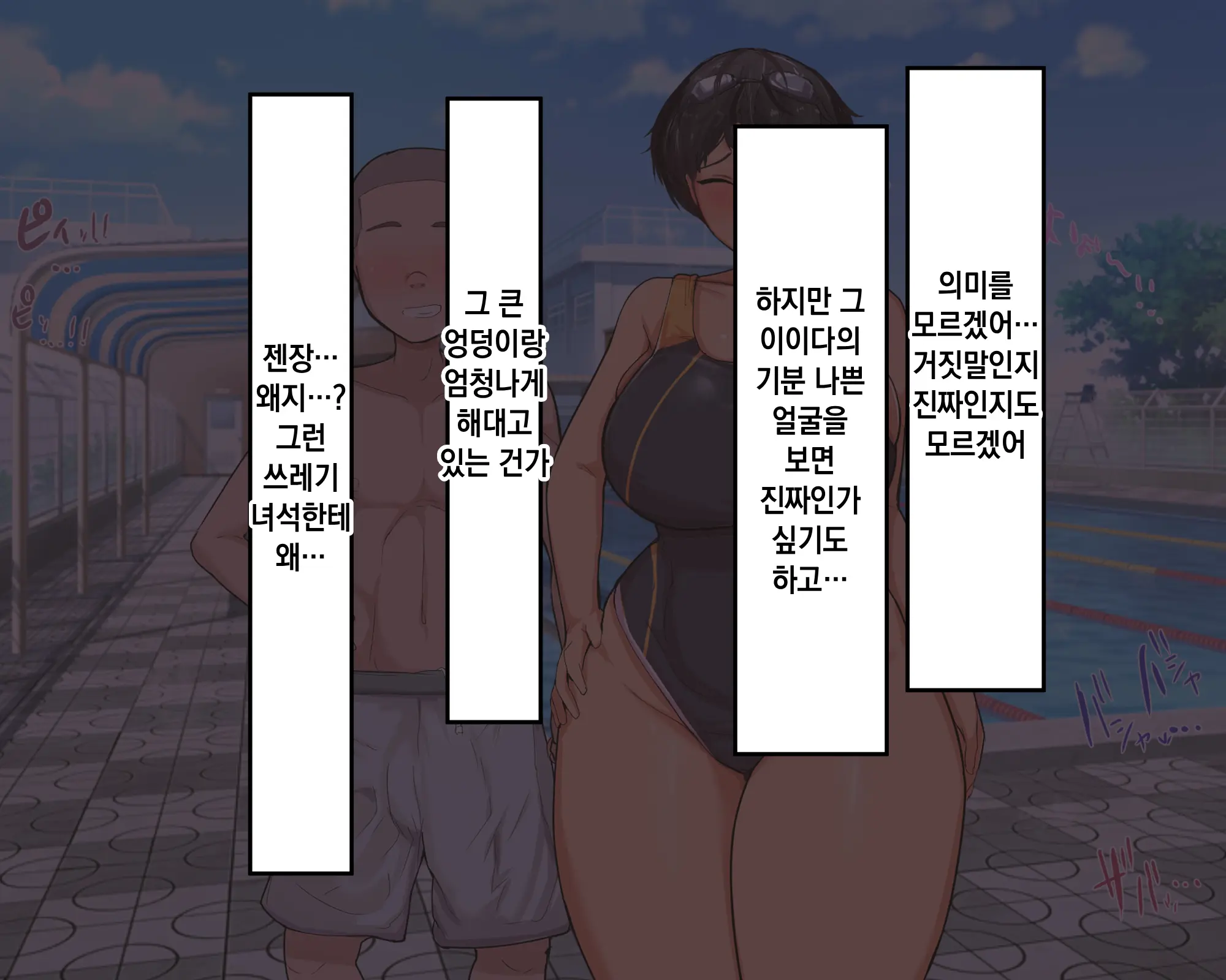 Nagachin Erozaru Ga Houkago Ni Bakunyuu Doukyuusei X3 To Yarimakutteita 거근 에로 원숭이가 방과 후에 거유동창생x3과 하고 있었다